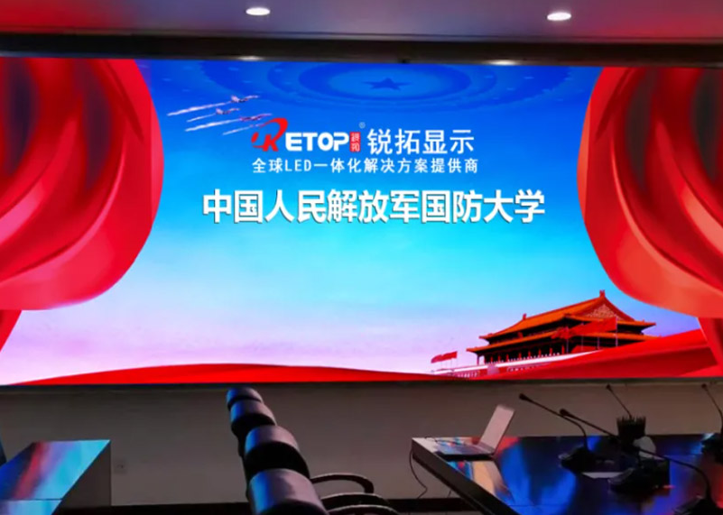 jinnianhui今年会显示倾力打造国防大学智慧建设