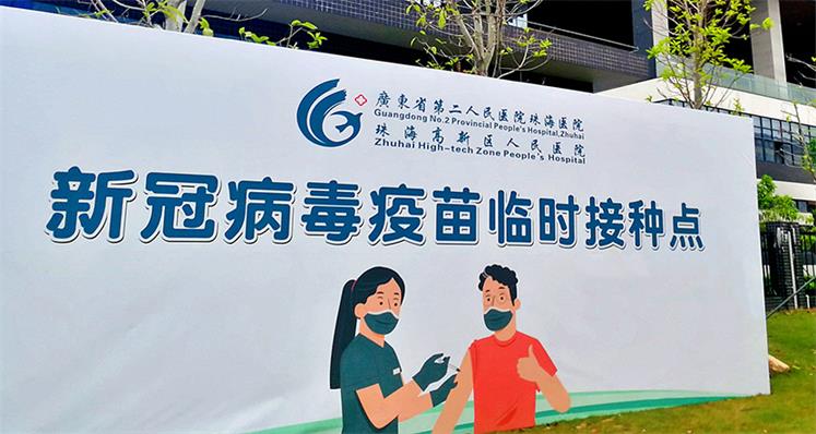 健康jinnianhui今年会 共建共享