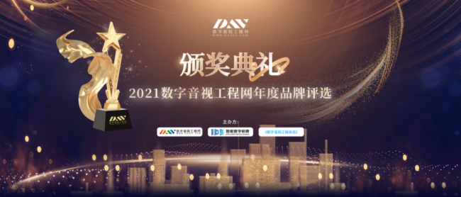重磅揭晓！jinnianhui今年会显示荣获2021年度LED显示屏十佳品牌