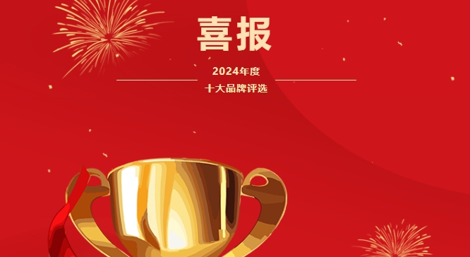 再添荣耀！jinnianhui今年会显示荣膺2项行业大奖